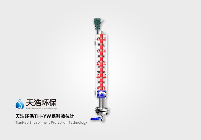 電遠(yuǎn)傳磁翻板液位計